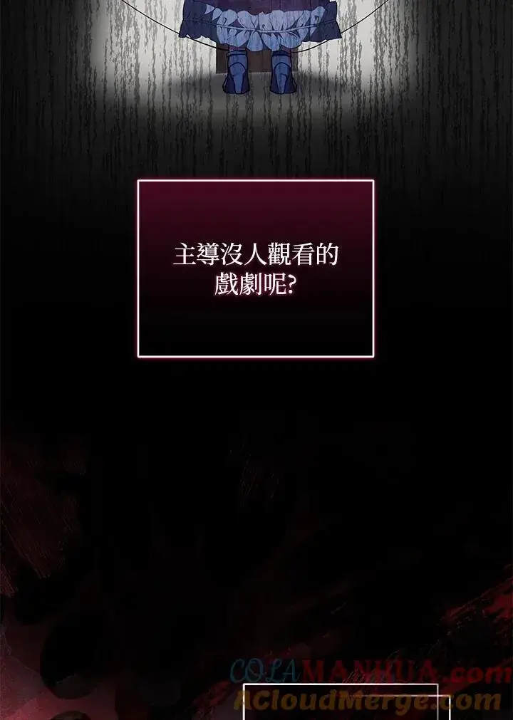 漫画《重置女士》第42话第33张图