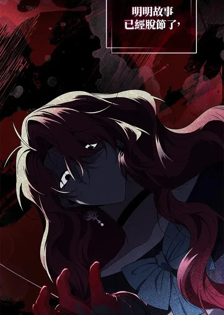 漫画《重置女士》第42话第34张图