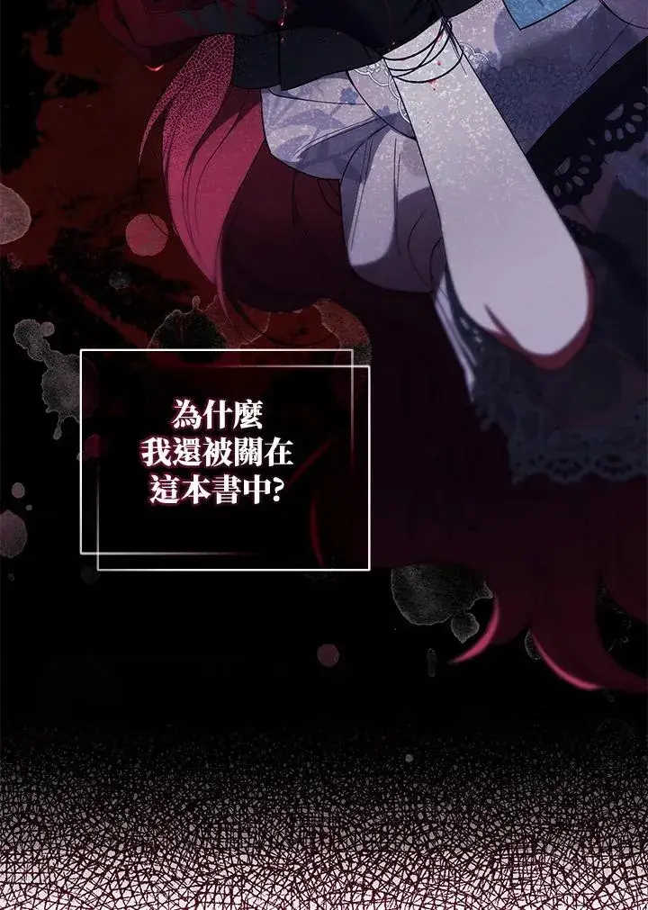 漫画《重置女士》第42话第35张图