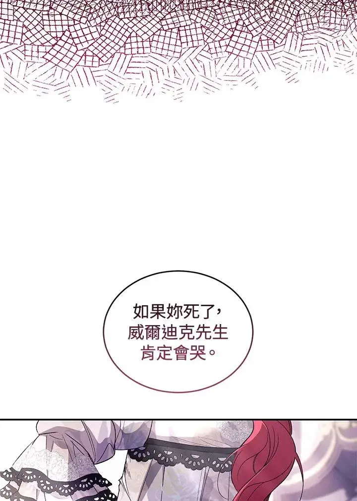 漫画《重置女士》第42话第36张图