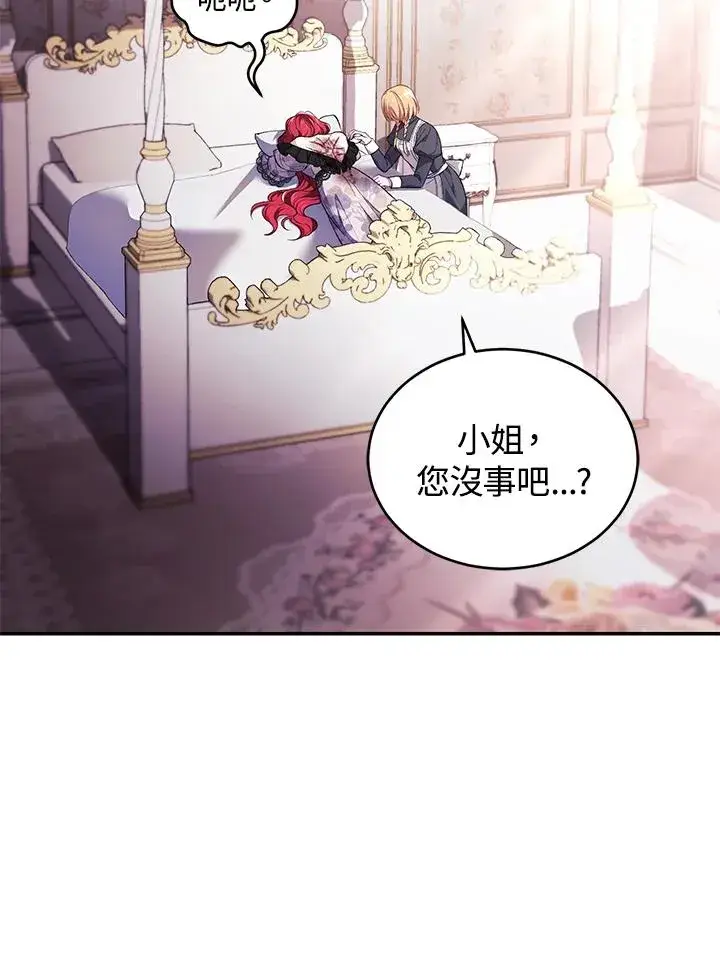 漫画《重置女士》第42话第4张图