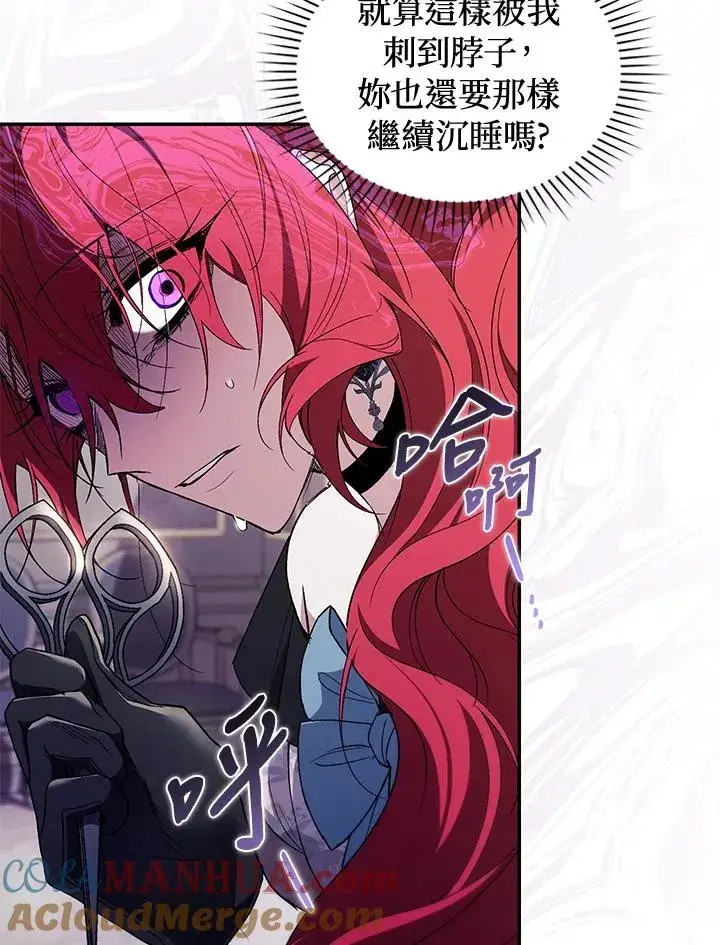 漫画《重置女士》第42话第45张图