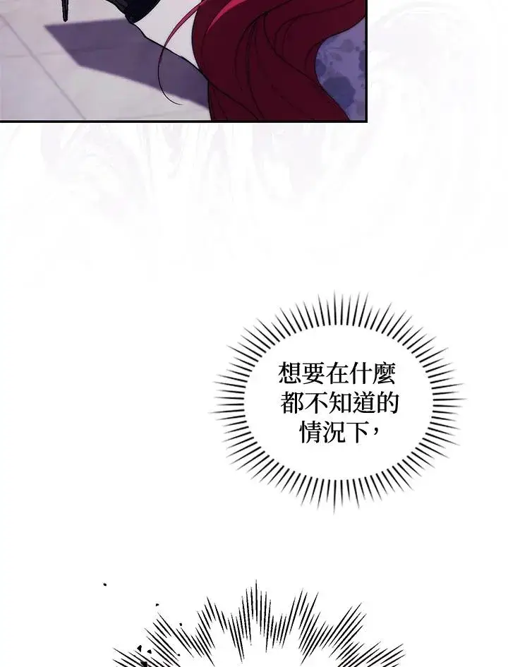 漫画《重置女士》第42话第46张图