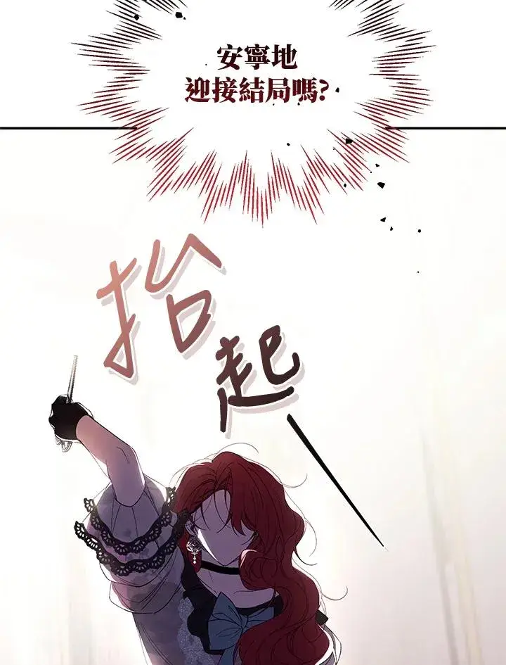 漫画《重置女士》第42话第47张图