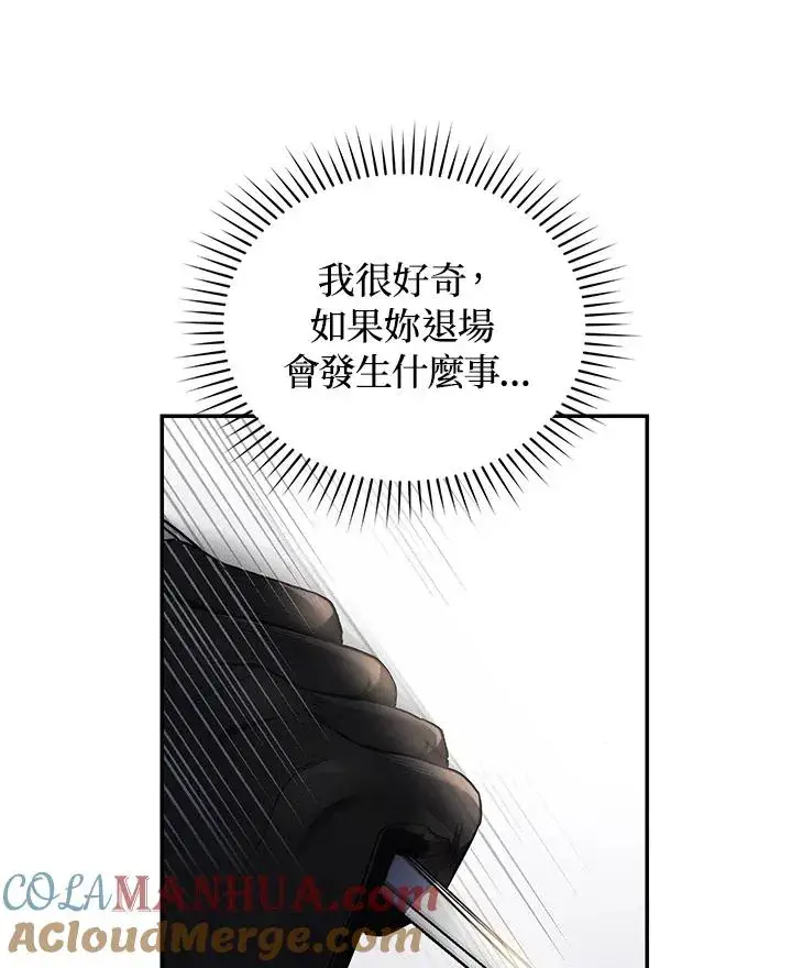 漫画《重置女士》第42话第49张图