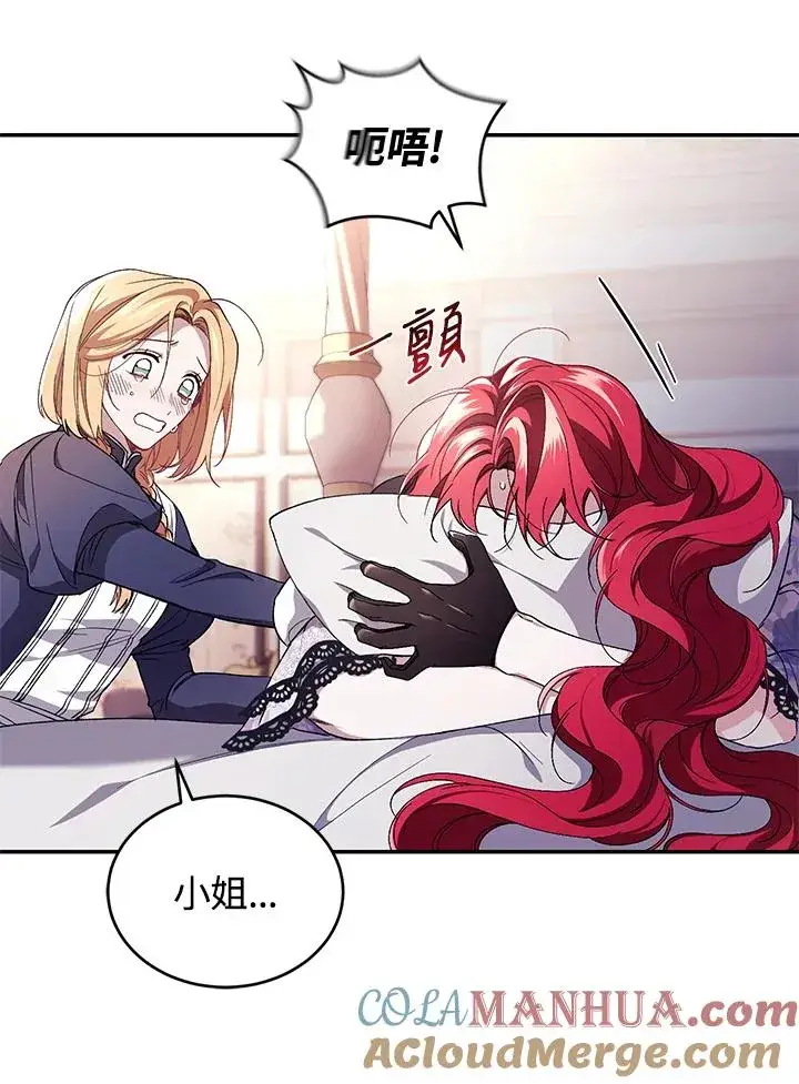 漫画《重置女士》第42话第5张图