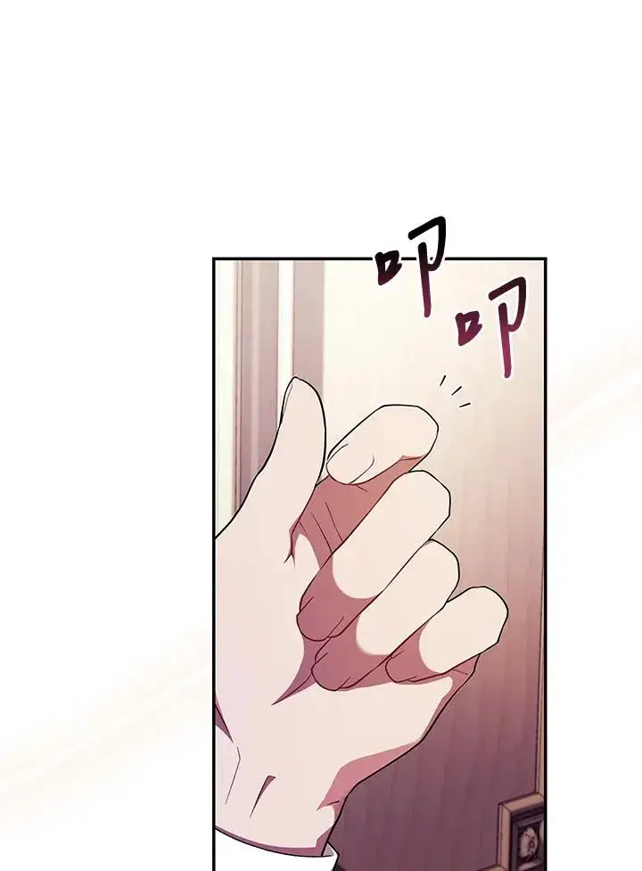 漫画《重置女士》第42话第6张图