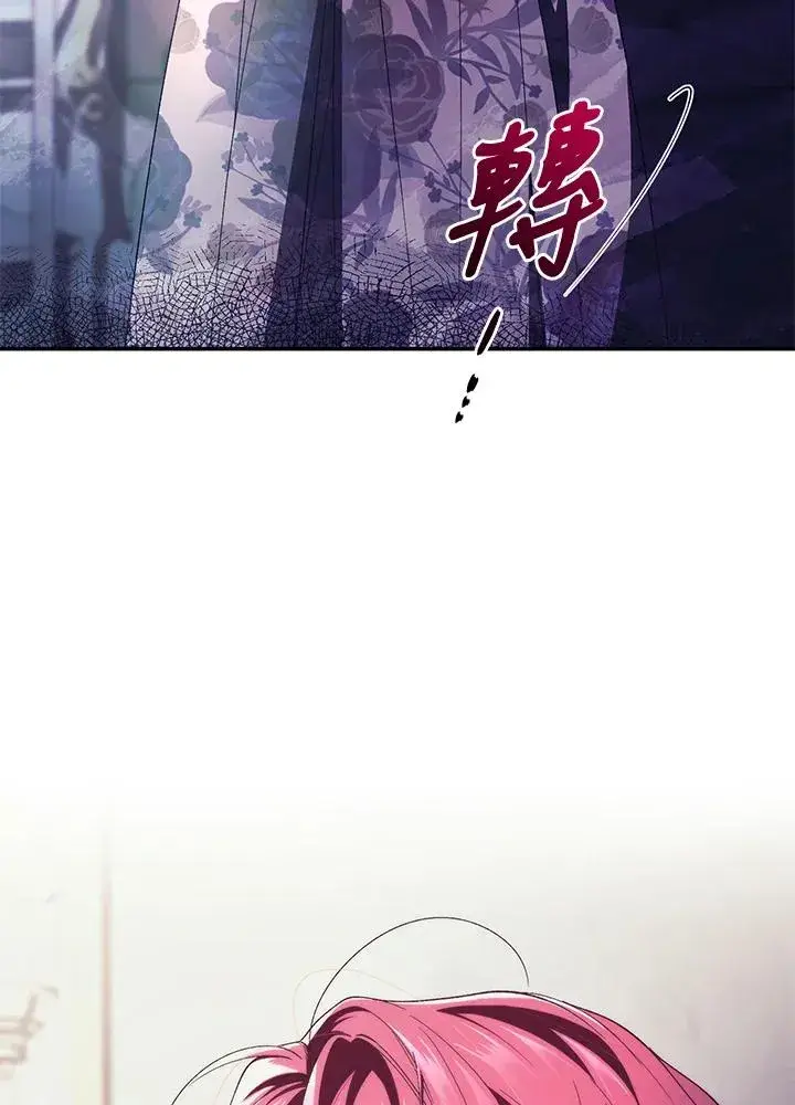 漫画《重置女士》第42话第60张图