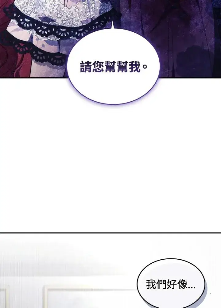 漫画《重置女士》第42话第62张图