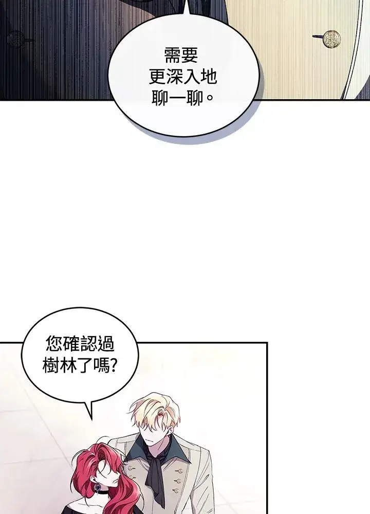 漫画《重置女士》第42话第64张图