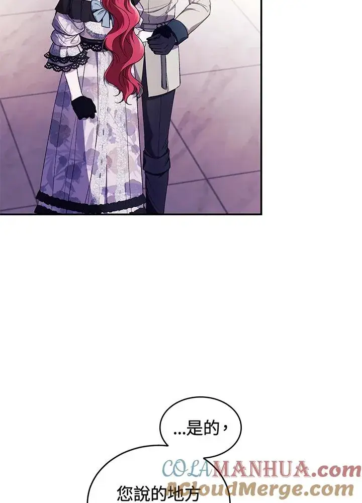 漫画《重置女士》第42话第65张图