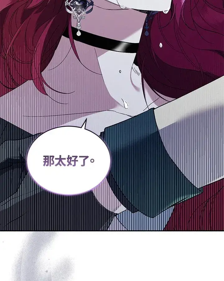 漫画《重置女士》第42话第68张图