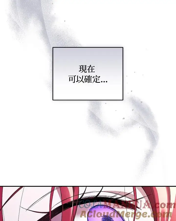 漫画《重置女士》第42话第69张图