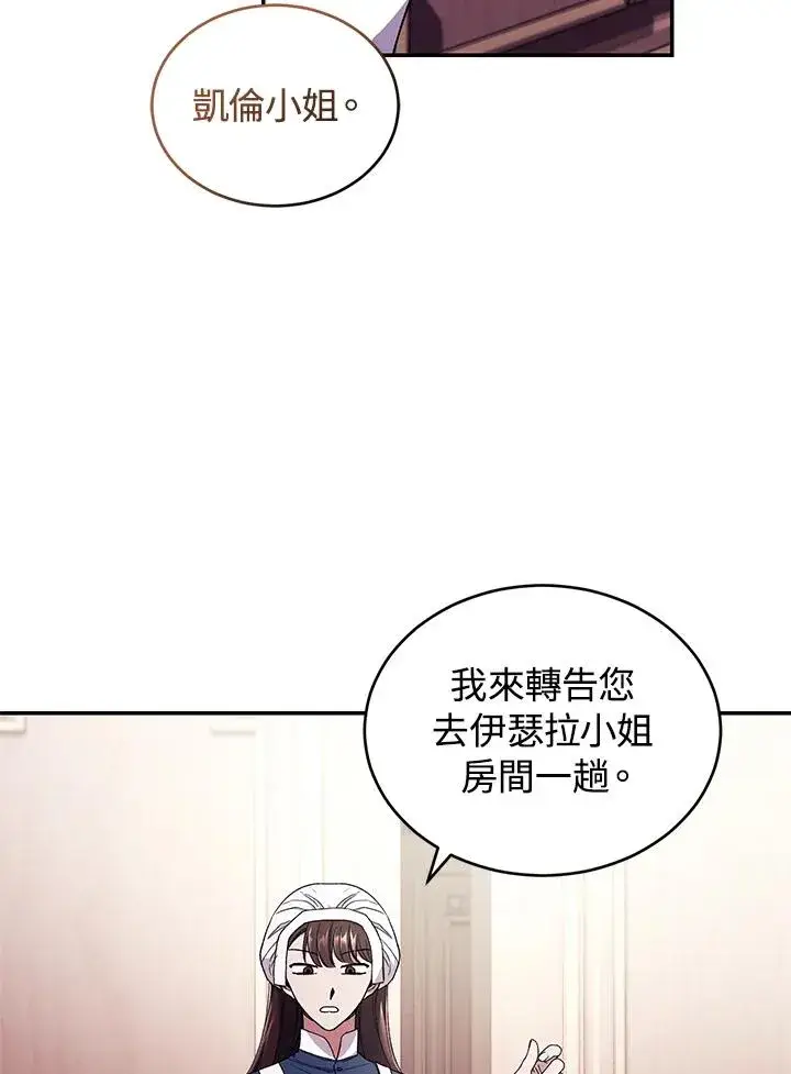 漫画《重置女士》第42话第7张图