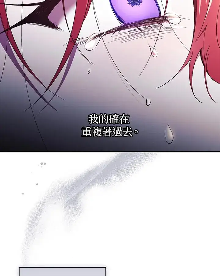 漫画《重置女士》第42话第70张图