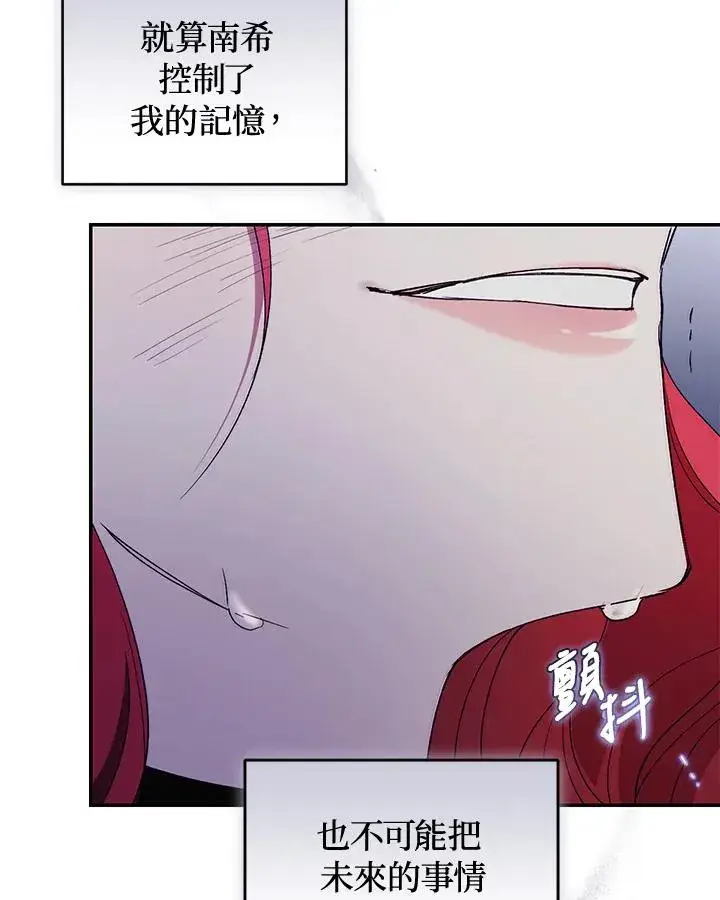 漫画《重置女士》第42话第71张图