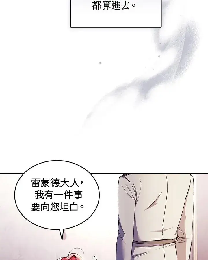 漫画《重置女士》第42话第72张图
