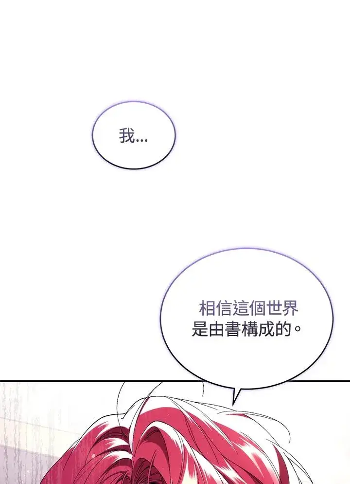 漫画《重置女士》第42话第75张图