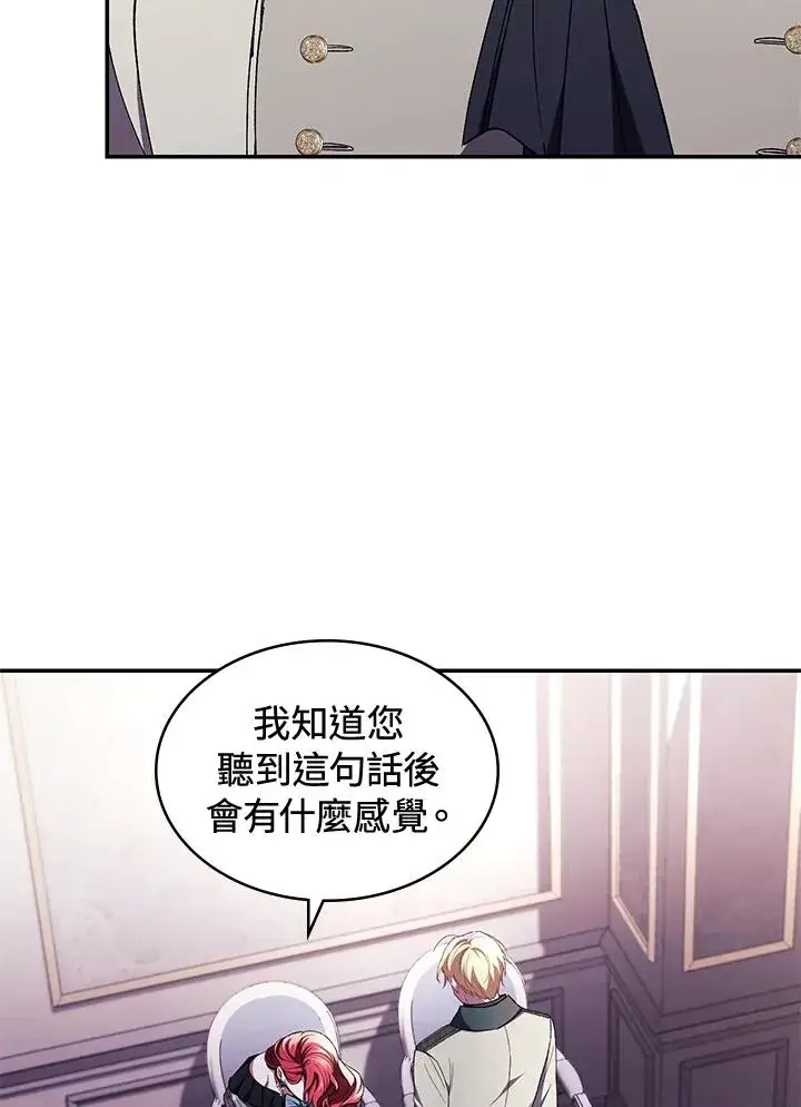 漫画《重置女士》第42话第78张图
