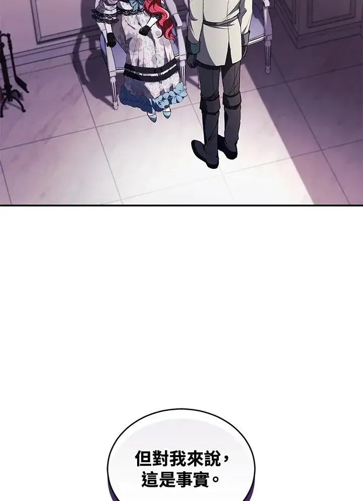 漫画《重置女士》第42话第79张图