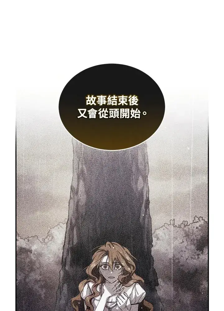 漫画《重置女士》第42话第84张图