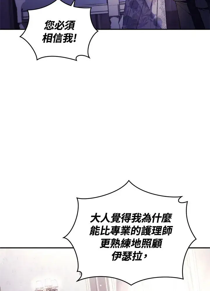 漫画《重置女士》第42话第87张图