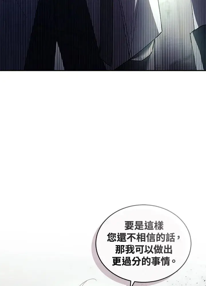 漫画《重置女士》第42话第90张图