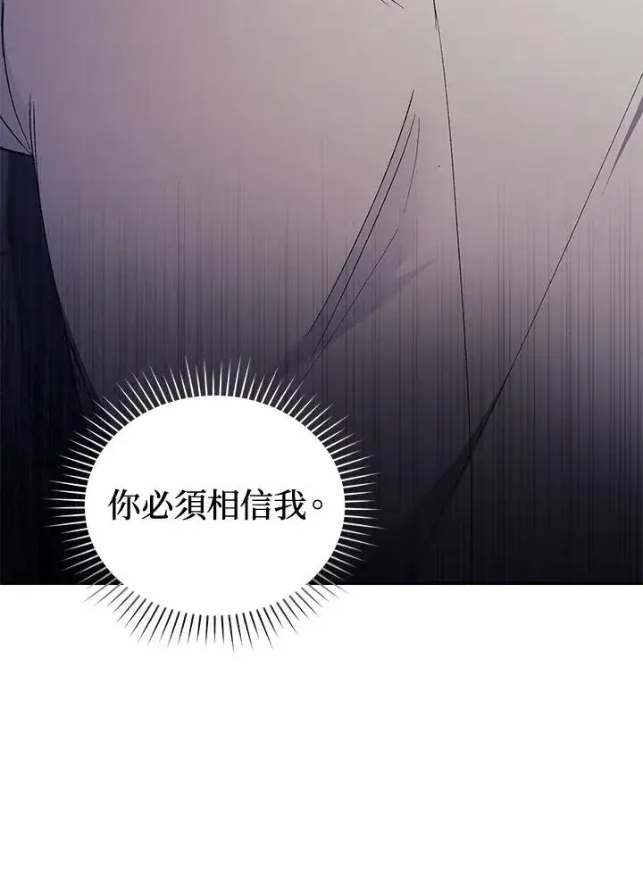 漫画《重置女士》第42话第92张图