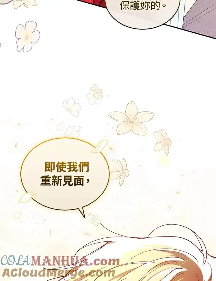 漫画《重置女士》第42话第97张图