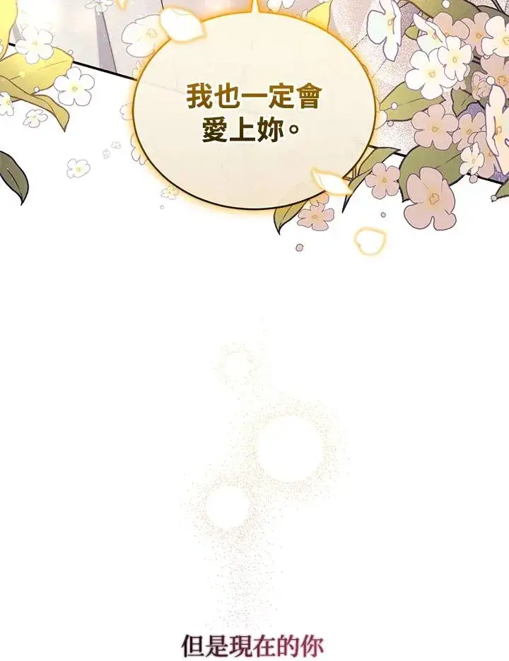 漫画《重置女士》第42话第99张图