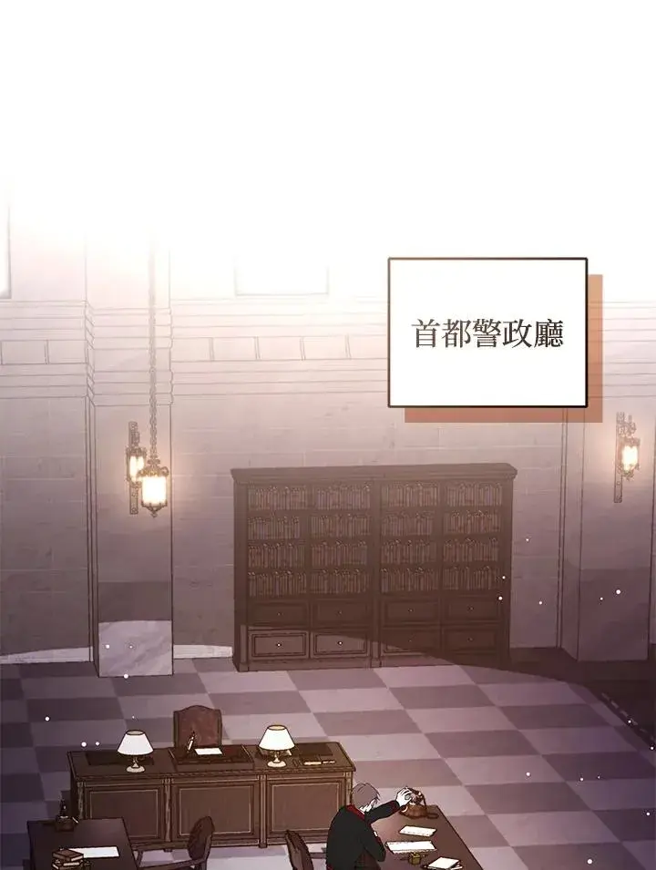 漫画《重置女士》第43话第10张图