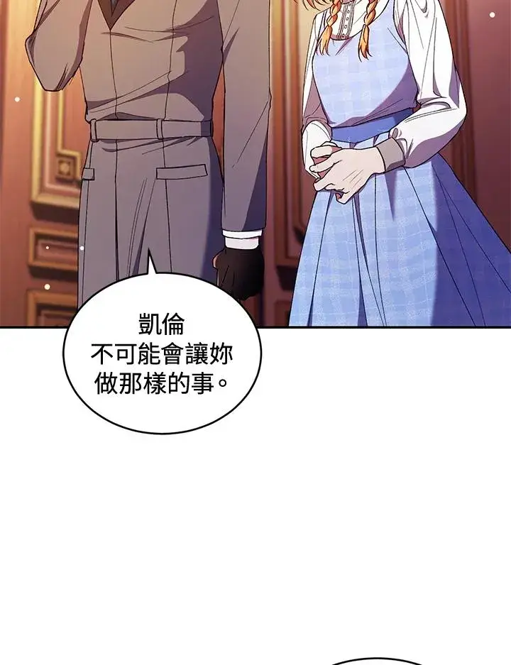 漫画《重置女士》第43话第102张图