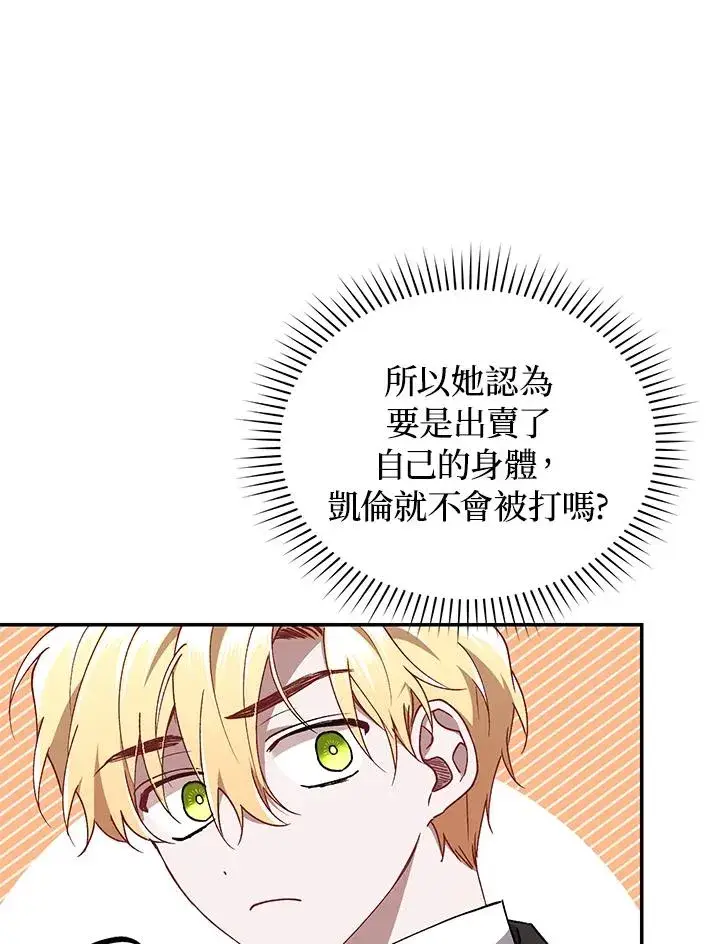漫画《重置女士》第43话第106张图