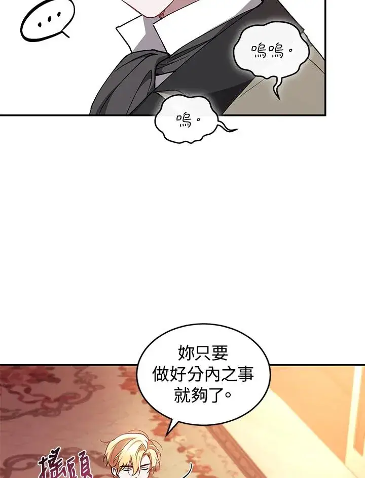 漫画《重置女士》第43话第107张图