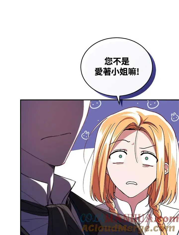 漫画《重置女士》第43话第109张图