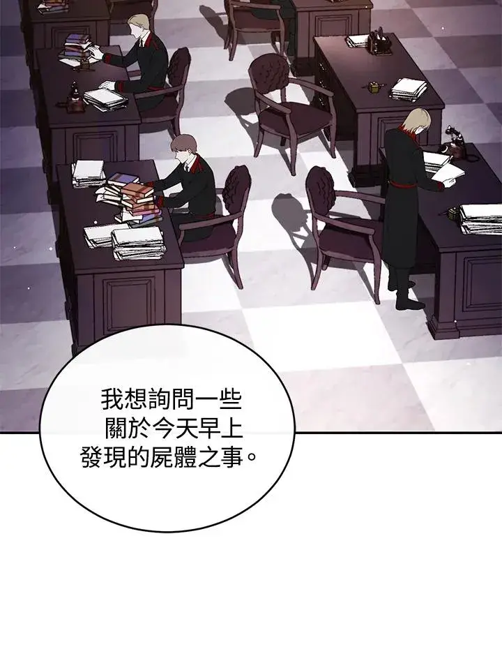 漫画《重置女士》第43话第11张图