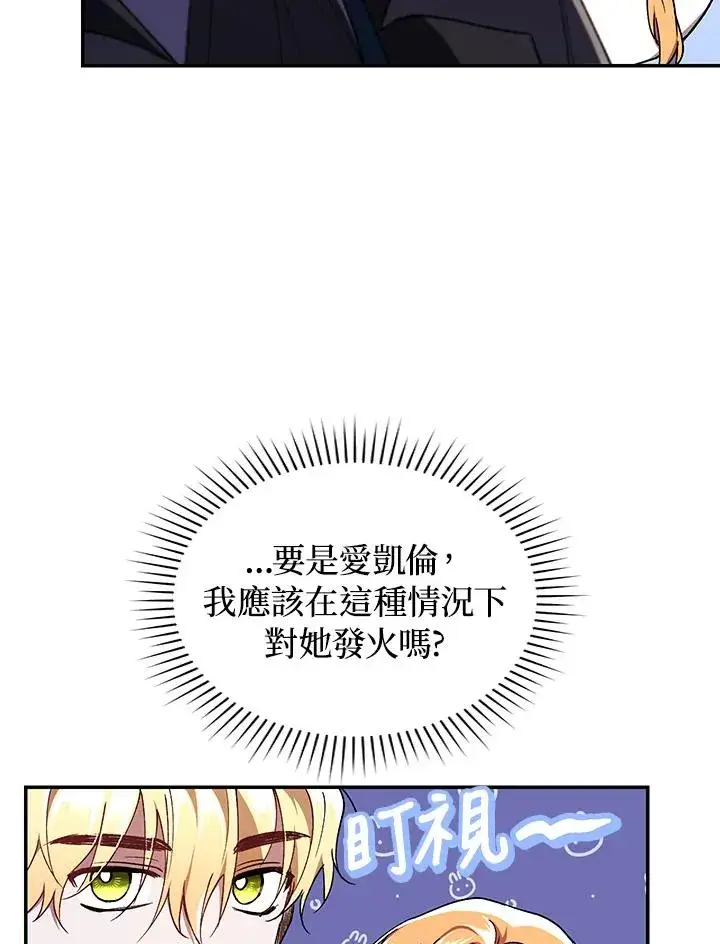 漫画《重置女士》第43话第110张图