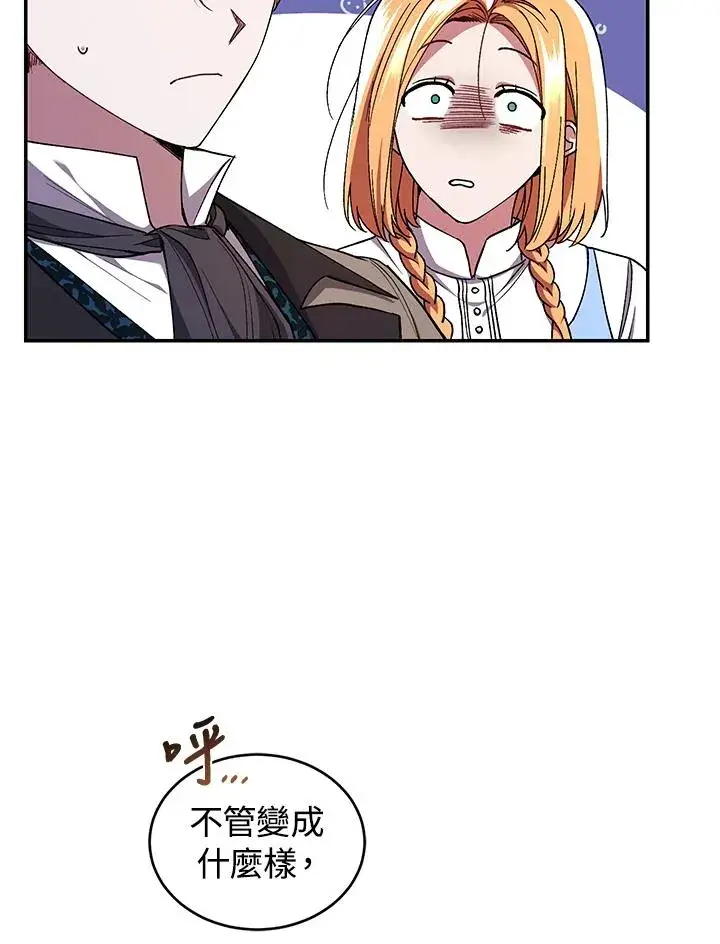 漫画《重置女士》第43话第111张图