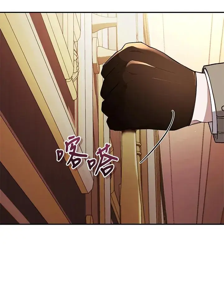 漫画《重置女士》第43话第112张图