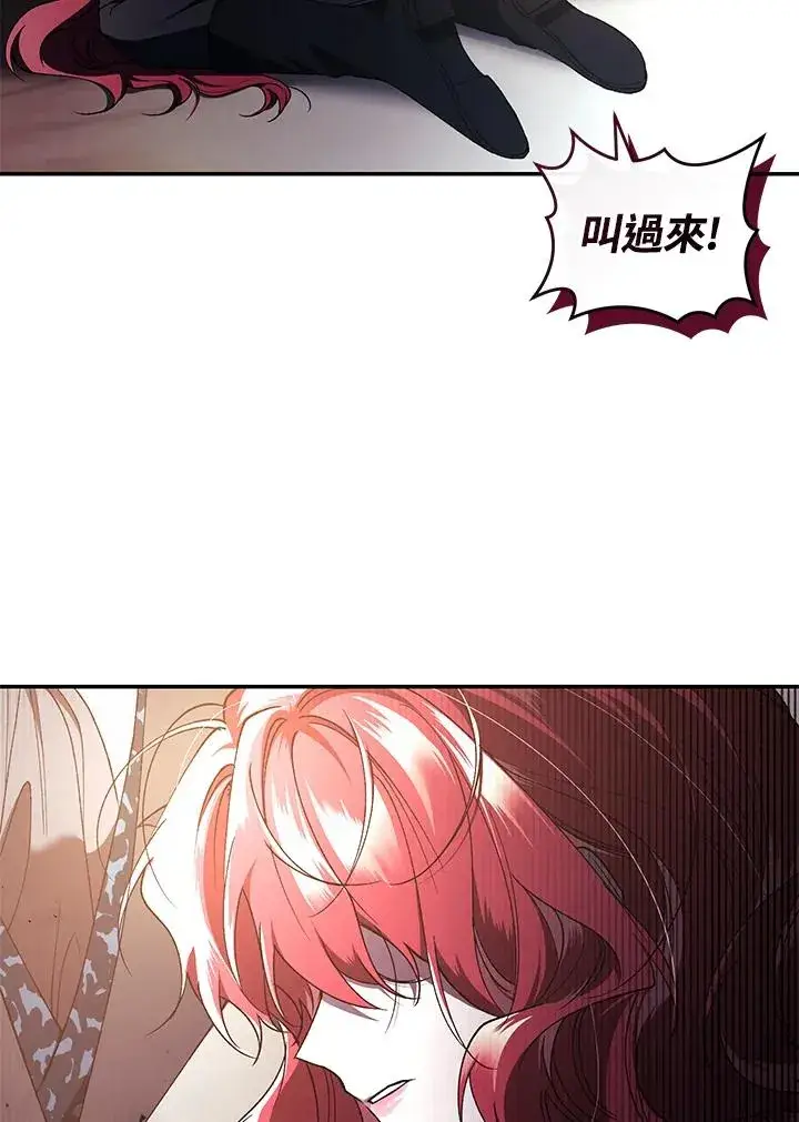 漫画《重置女士》第43话第119张图