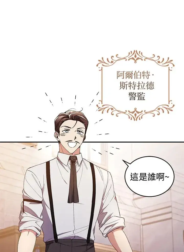 漫画《重置女士》第43话第12张图