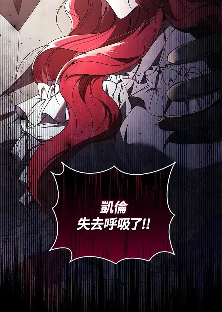 漫画《重置女士》第43话第120张图