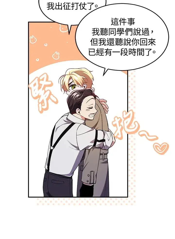 漫画《重置女士》第43话第14张图