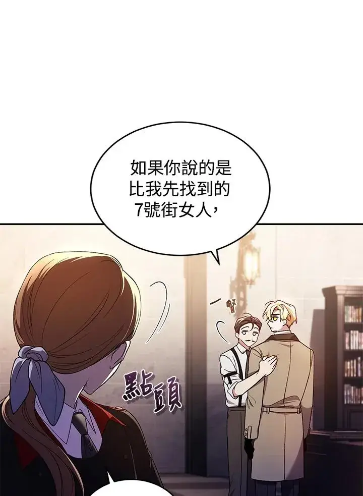 漫画《重置女士》第43话第15张图