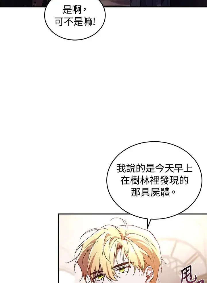 漫画《重置女士》第43话第16张图