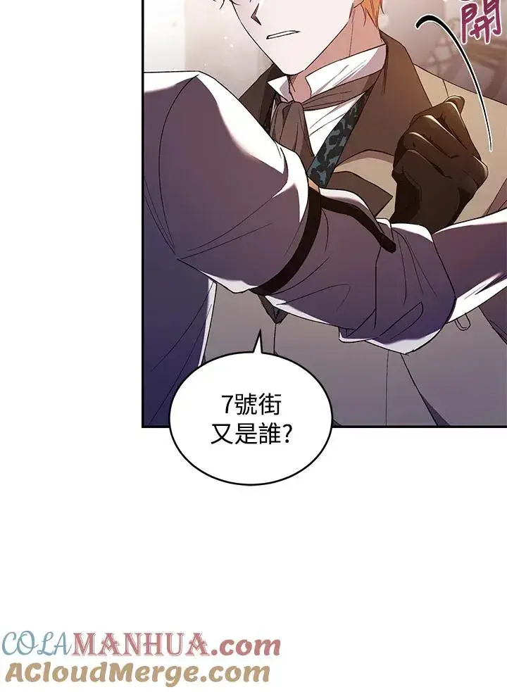 漫画《重置女士》第43话第17张图