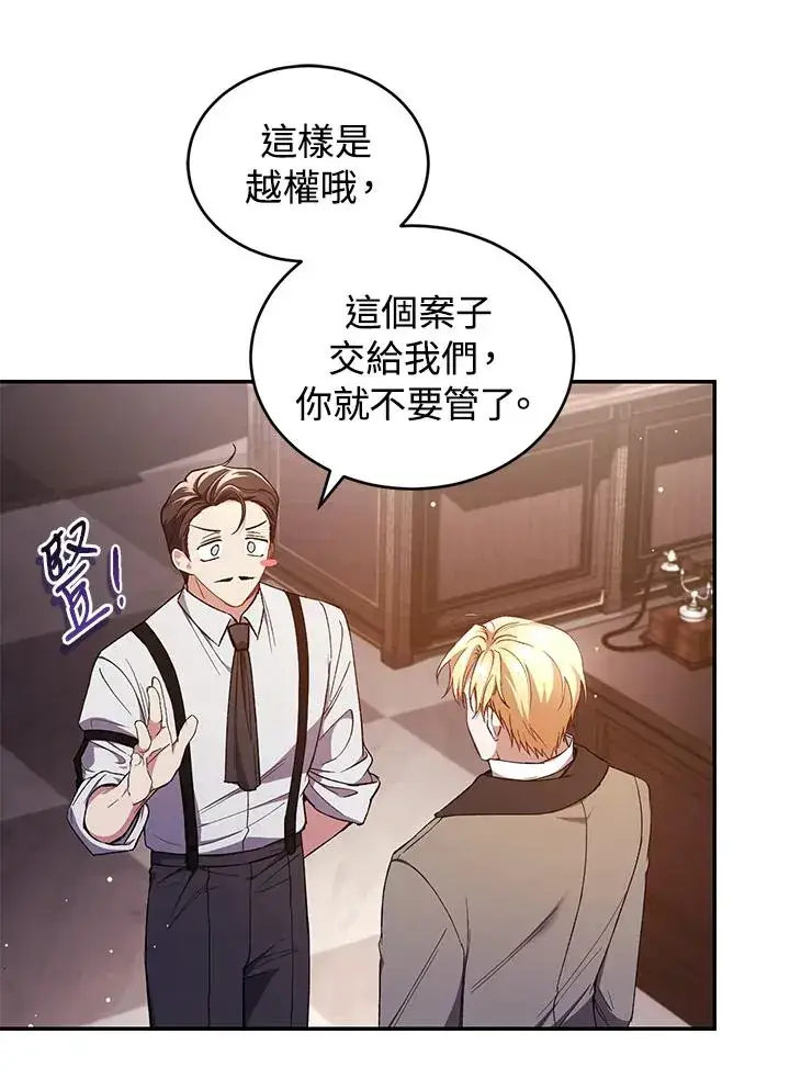 漫画《重置女士》第43话第18张图