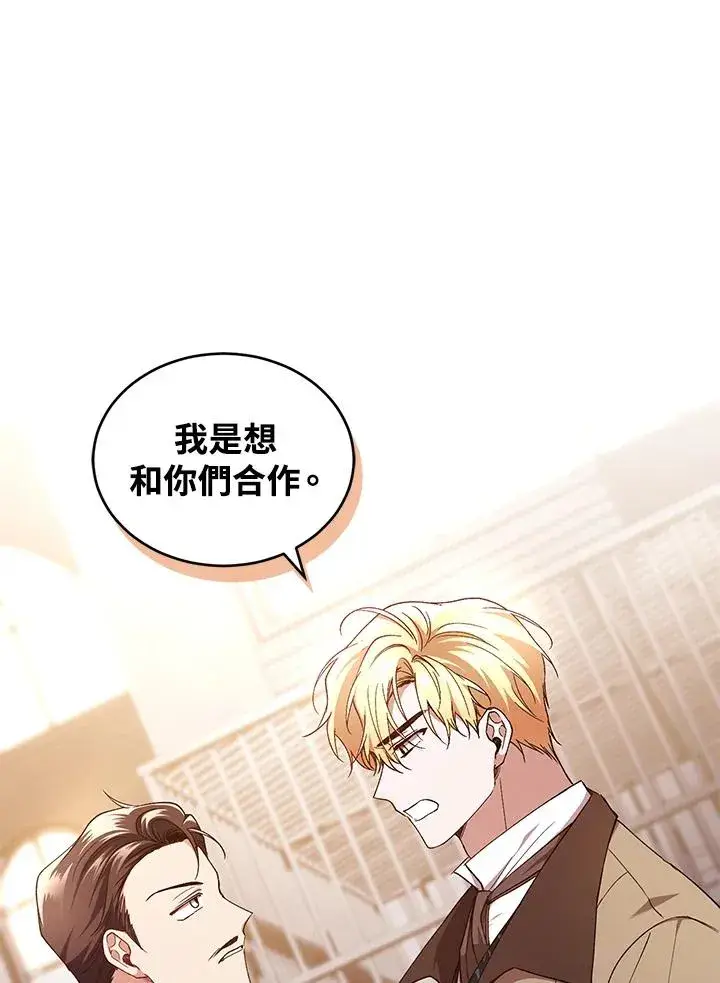 漫画《重置女士》第43话第19张图