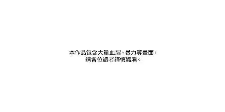 漫画《重置女士》第43话第2张图