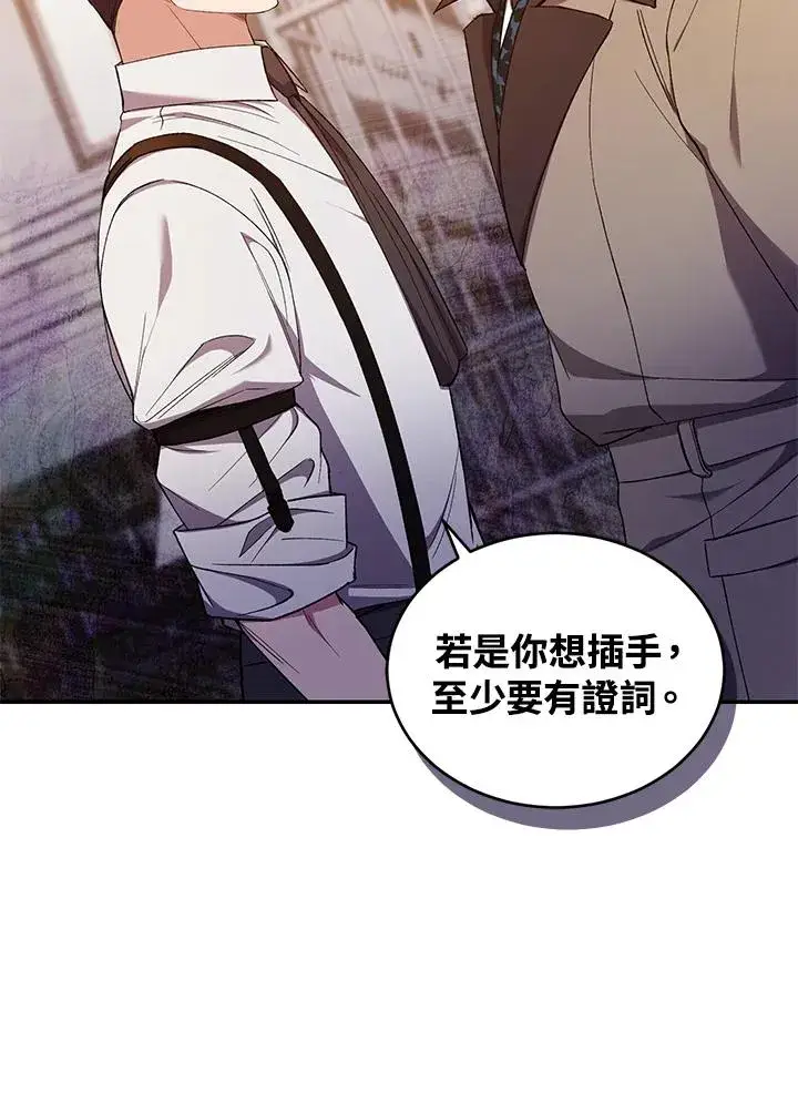 漫画《重置女士》第43话第20张图